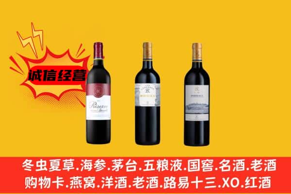 衡阳市衡山上门回收拉菲价格