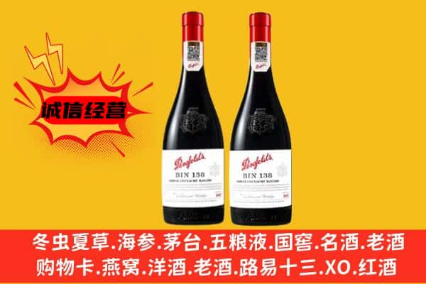 衡阳市衡山上门回收奔富价格