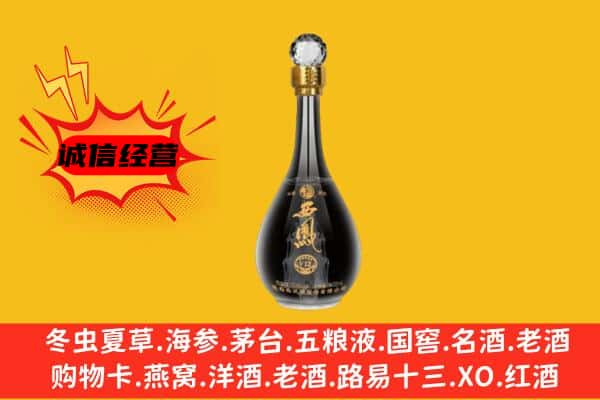 衡阳市衡山上门回收西凤酒价格