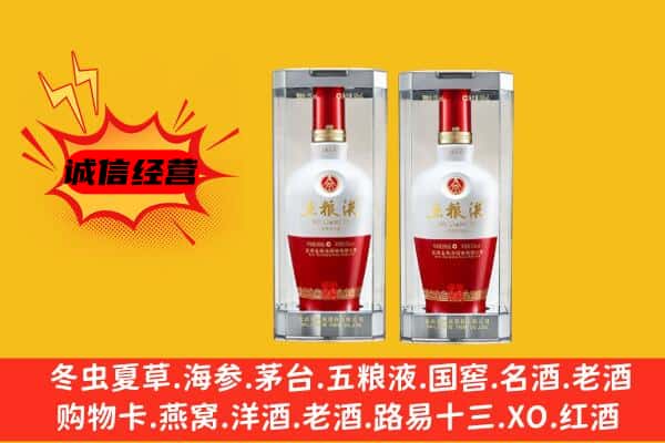 衡阳市衡山上门回收五粮液1618价格