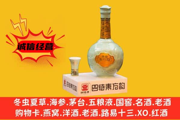 衡阳市衡山上门回收四特酒价格