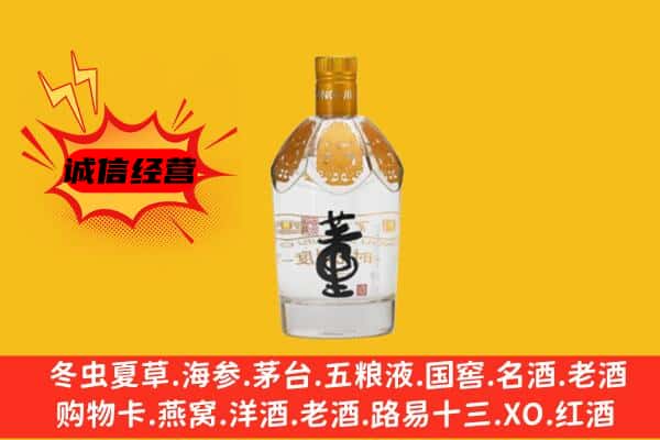 衡阳市衡山上门回收老董酒价格