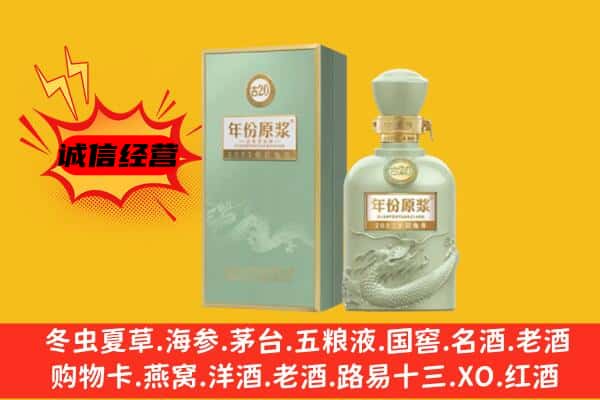 衡阳市衡山上门回收古井贡酒价格