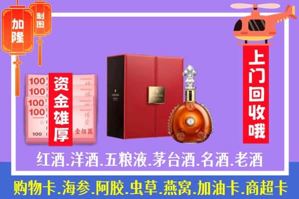 ​衡阳市衡山回收路易十三是如何定价